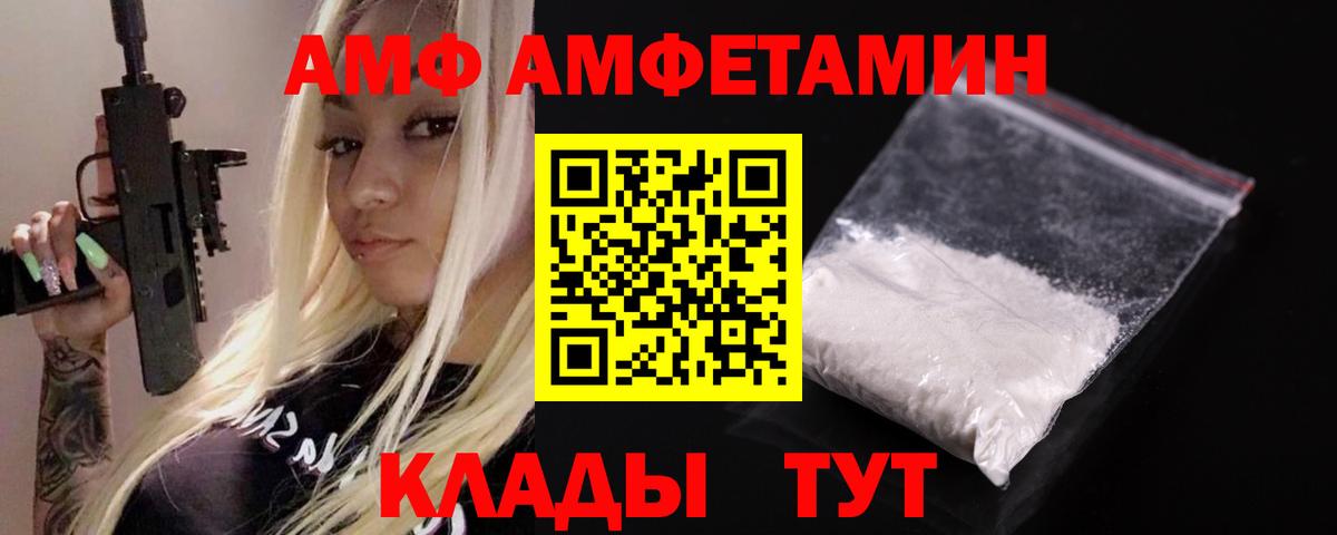 Амфетамин 98%  АМФЕТАМИН  Гагарин  АМФ  Вход с VPN 