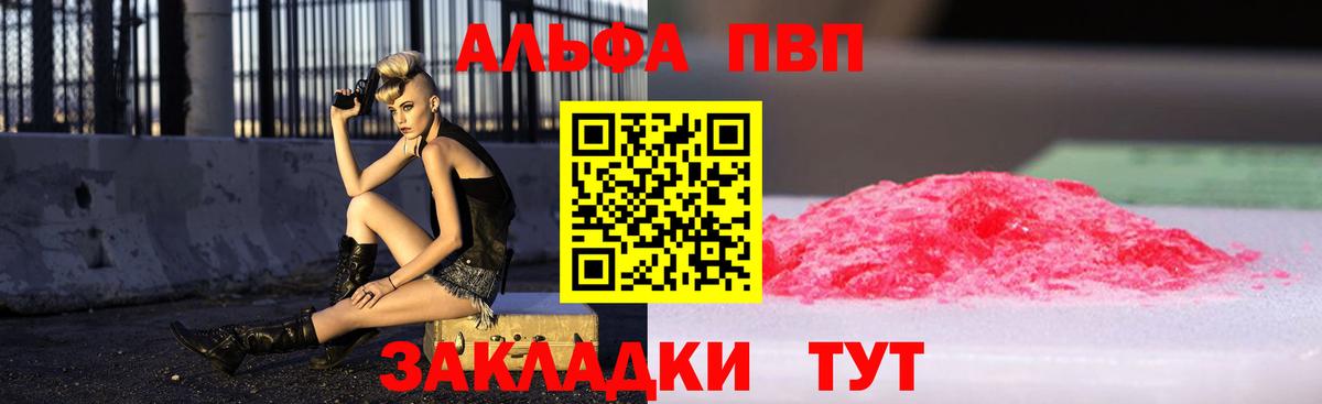 Alpha-PVP мука  Alpha-PVP  Вход с VPN  Гагарин  A-PVP СК КРИС  Alfa_PVP VHQ 