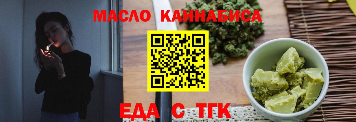 Cannafood конопля Гагарин