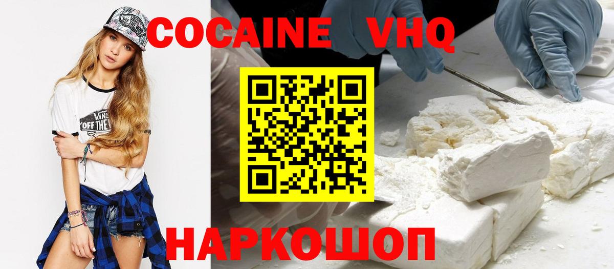 Кокаин Fish Scale Гагарин