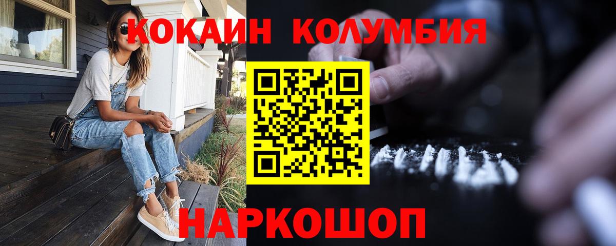 COCAIN  Вход с VPN  Гагарин  Cocaine 97%  КОКАИН 99% 