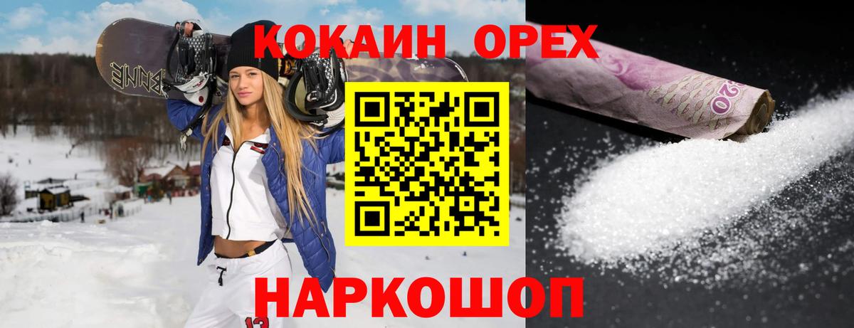Cocaine Перу Гагарин