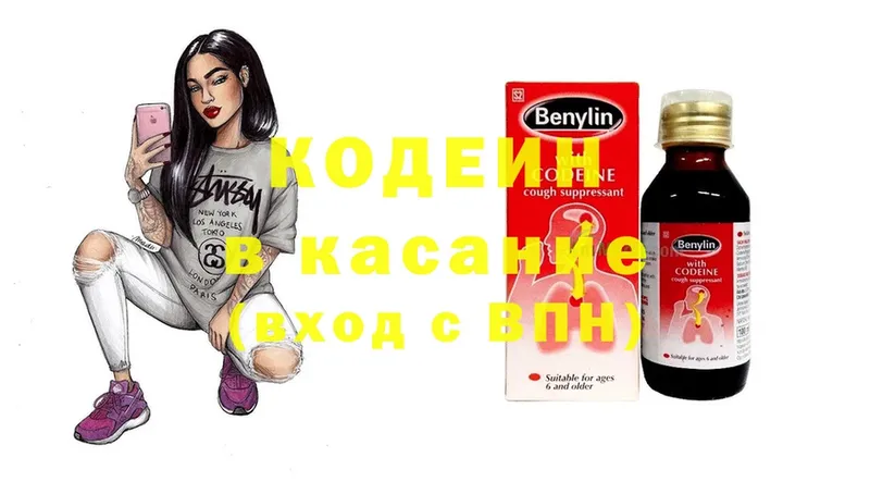 OMG ссылки  Гагарин  Codein Purple Drank 