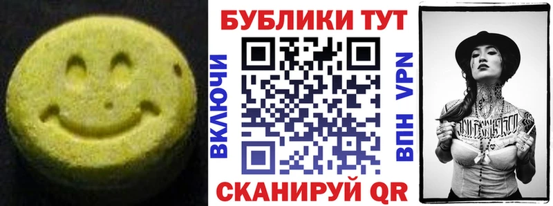 Экстази таблы  Гагарин 