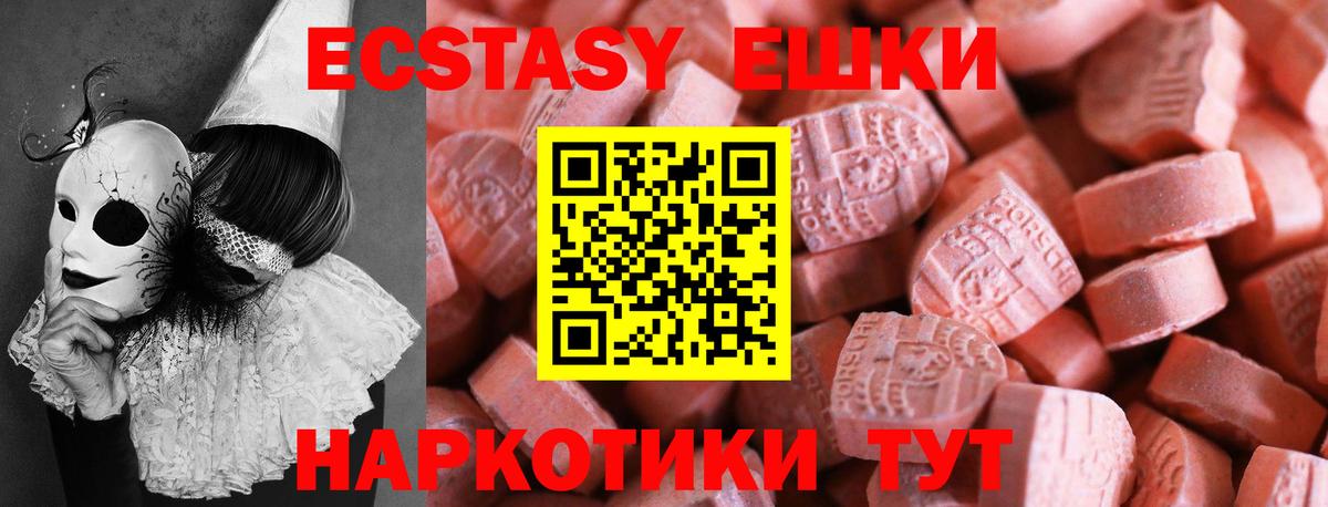 площадка как зайти  ЭКСТАЗИ TESLA  Вход с VPN  Гагарин  Ecstasy Punisher  Экстази 