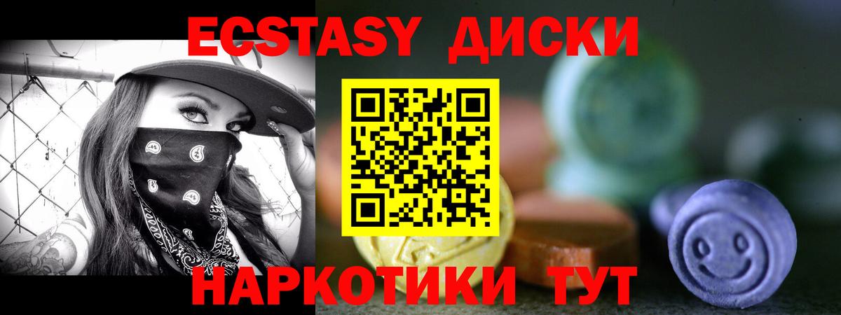 Ecstasy Cube Гагарин