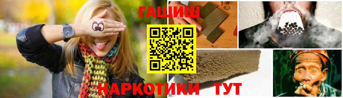 ГАШИШ  Гашиш гарик  купить наркотик  Вход с VPN  ГАШ 40% ТГК  Гагарин 