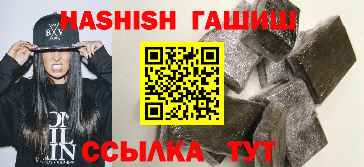 ГАШ Cannabis  Гашиш индика сатива  закладки  Гагарин 