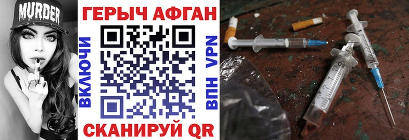 ГЕРОИН Афган Гагарин