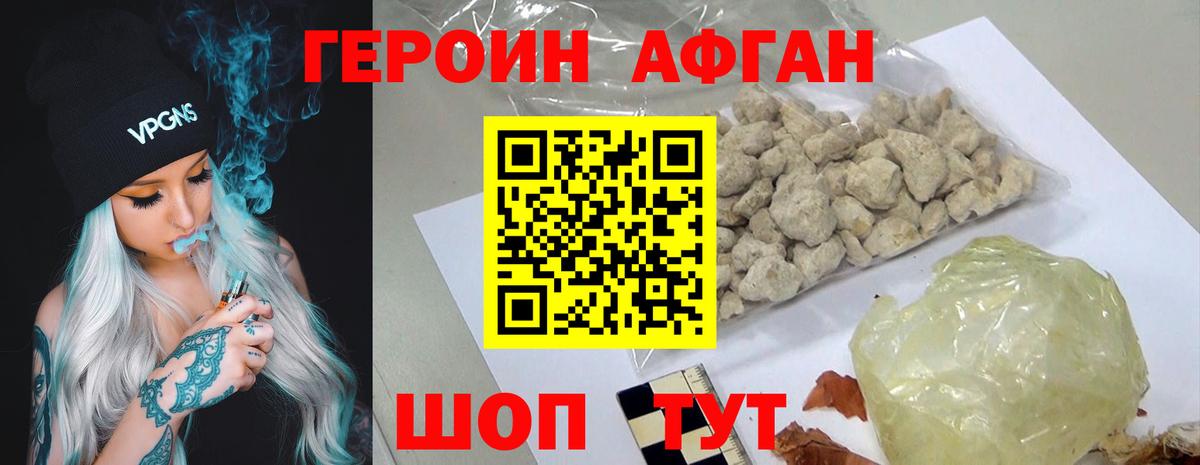 ГЕРОИН  Гагарин  ГЕРОИН белый 