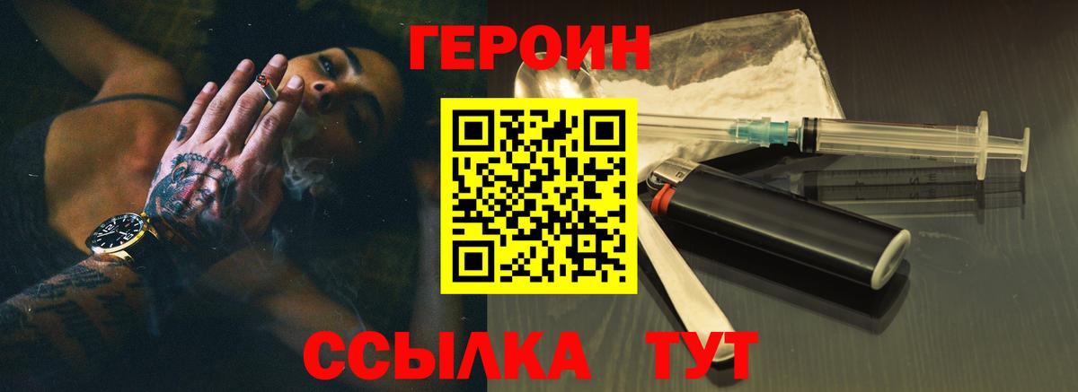 Гагарин  Героин герыч  Вход с VPN 