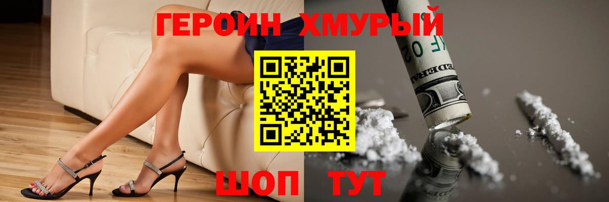 ГЕРОИН VHQ Гагарин