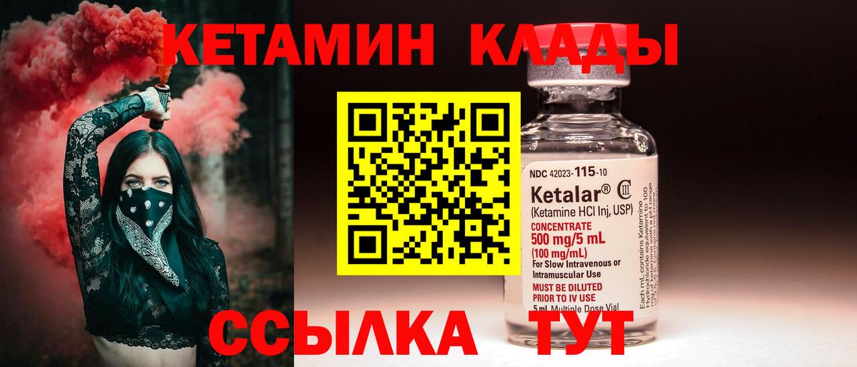 Кетамин VHQ  Вход с VPN  КЕТАМИН VHQ  Гагарин 