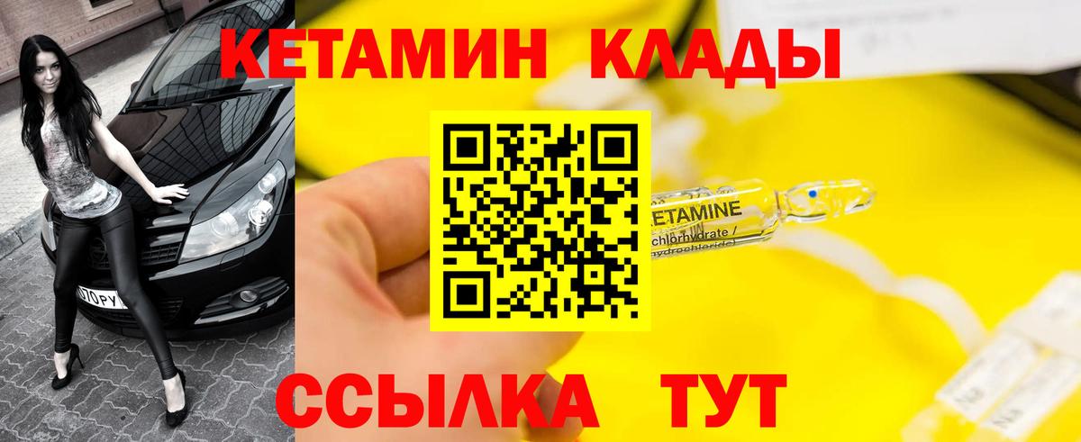 КЕТАМИН ketamine Гагарин