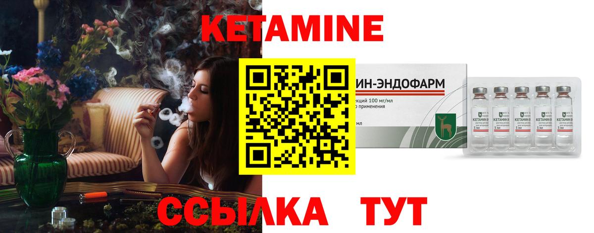 Кетамин ketamine  Кетамин VHQ  Гагарин 