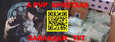стафф Бийск