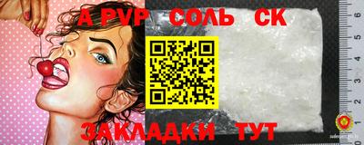 стафф Бийск