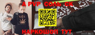 стафф Бийск