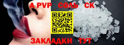 стафф Бийск