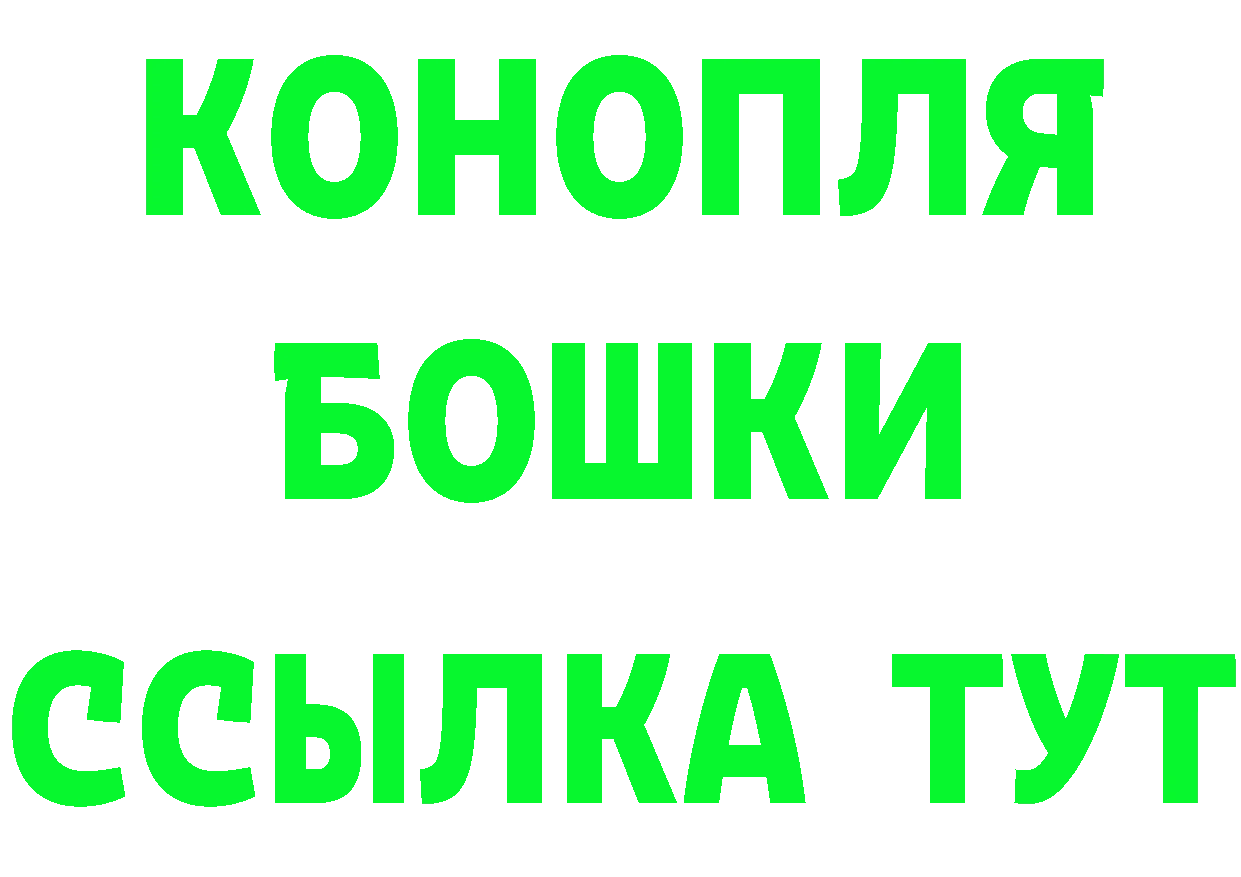 Шишки марихуана THC 21% tor площадка мега Гагарин