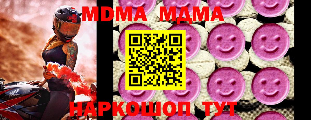 MDMA VHQ Гагарин