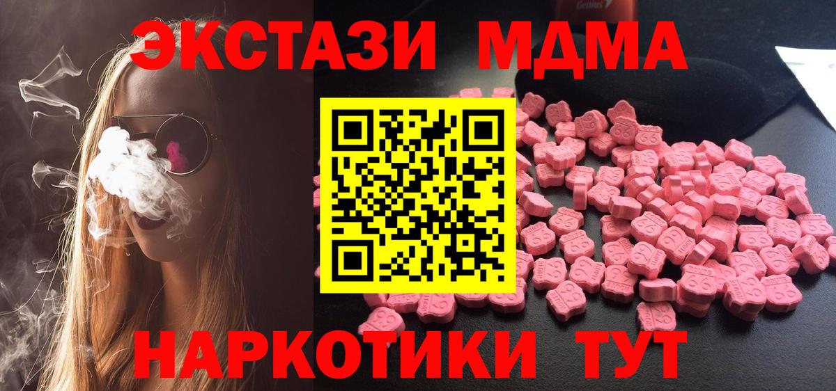 Гагарин  MDMA  Вход с VPN  МДМА VHQ 