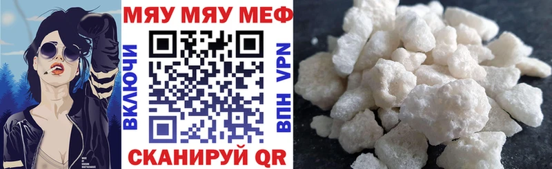 МЯУ-МЯУ VHQ  как найти   Гагарин 