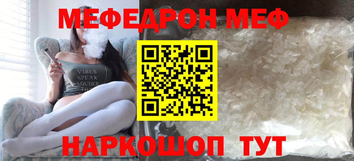 Мефедрон мука Гагарин