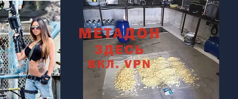 Метадон VHQ Гагарин