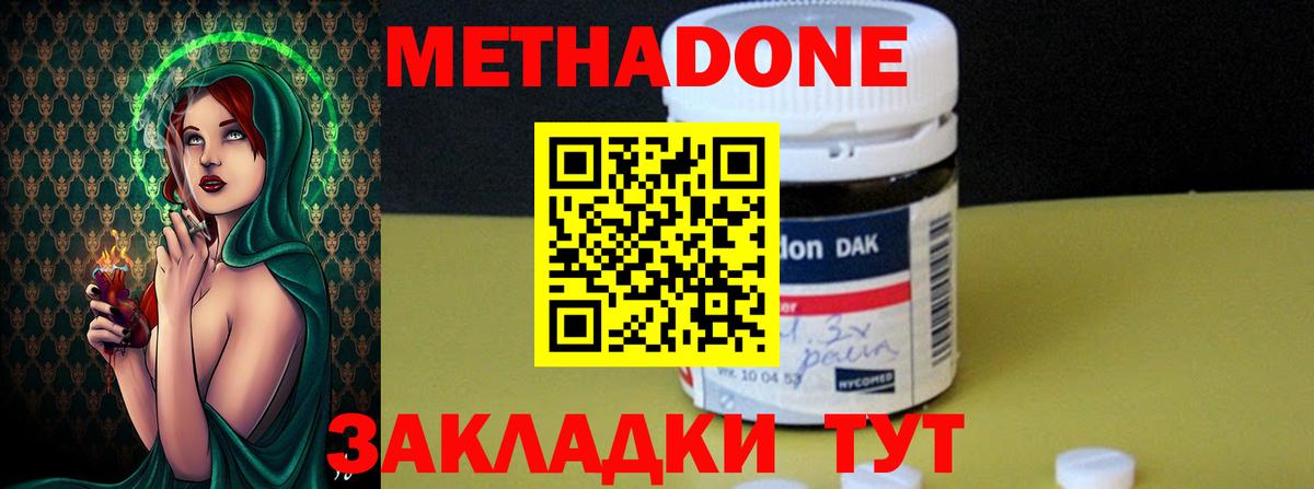 МЕТАДОН кристалл Гагарин