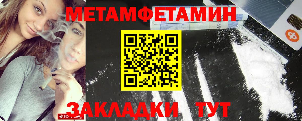 МЕТАМФЕТАМИН Methamphetamine Гагарин