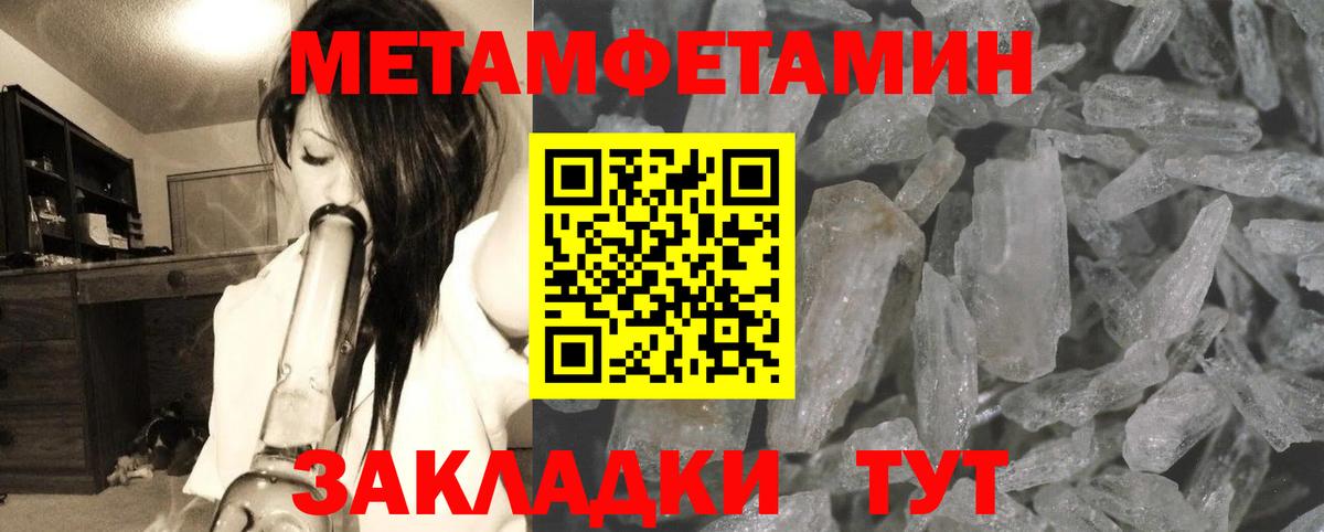 МЕТАМФЕТАМИН мет  МЕТАМФЕТАМИН мет  Первитин  Гагарин 