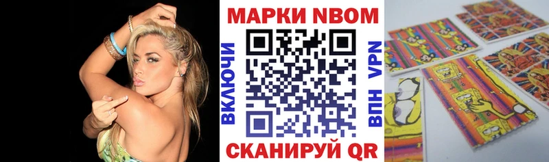 купить закладку  Гагарин  Марки NBOMe 1,8мг 
