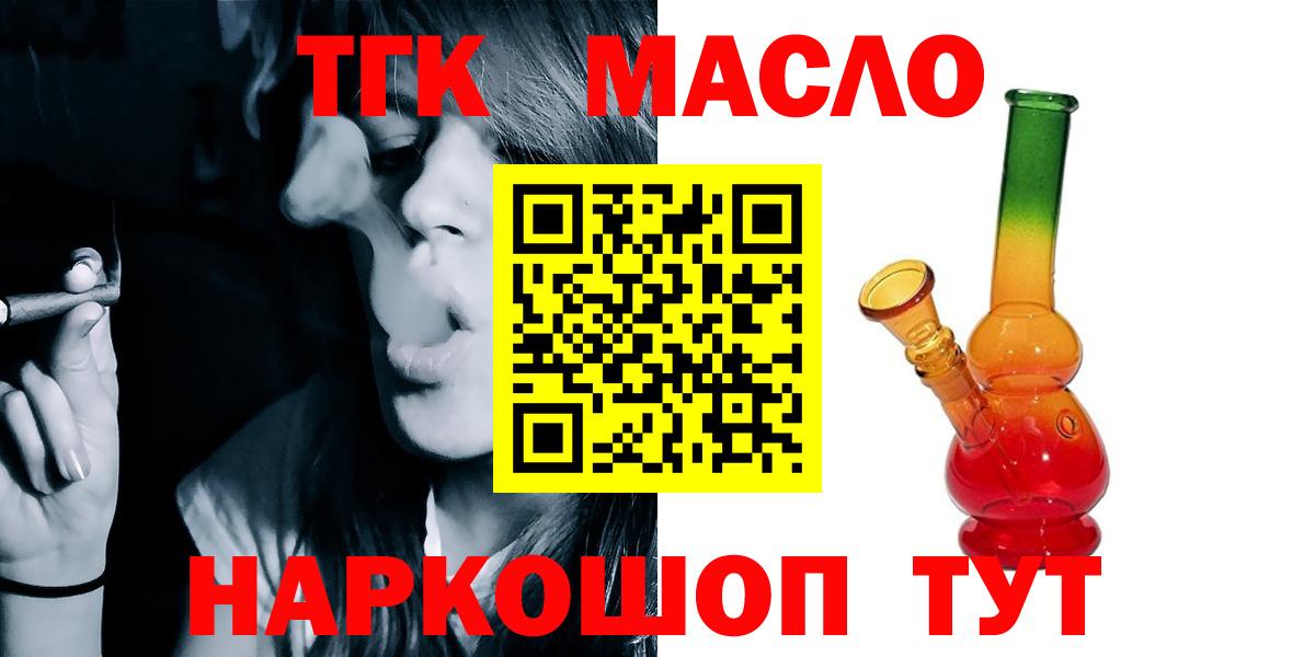 Дистиллят ТГК гашишное масло  Вход с VPN  Гагарин  ТГК THC oil 