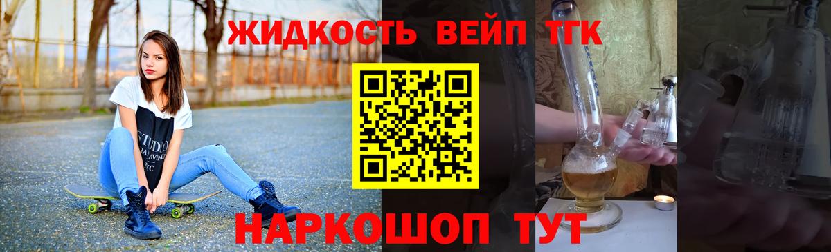 Дистиллят ТГК гашишное масло  Гагарин 